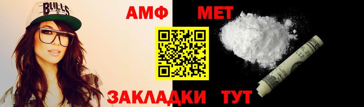 Amphetamine 98%  Вход с VPN  Приморско-Ахтарск 