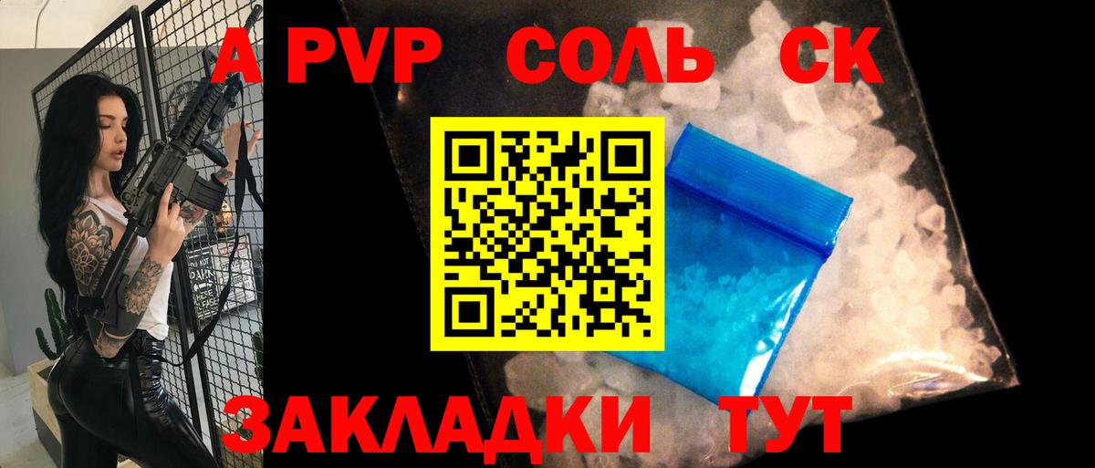 Alfa_PVP Crystall  Alfa_PVP крисы CK  Alpha-PVP Соль  Вход с VPN  Приморско-Ахтарск 