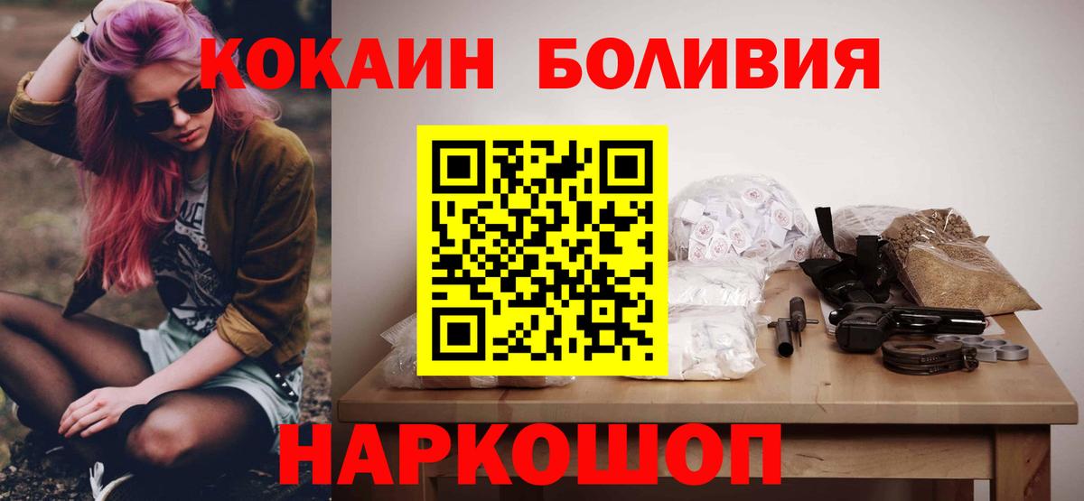 COCAIN Columbia Приморско-Ахтарск