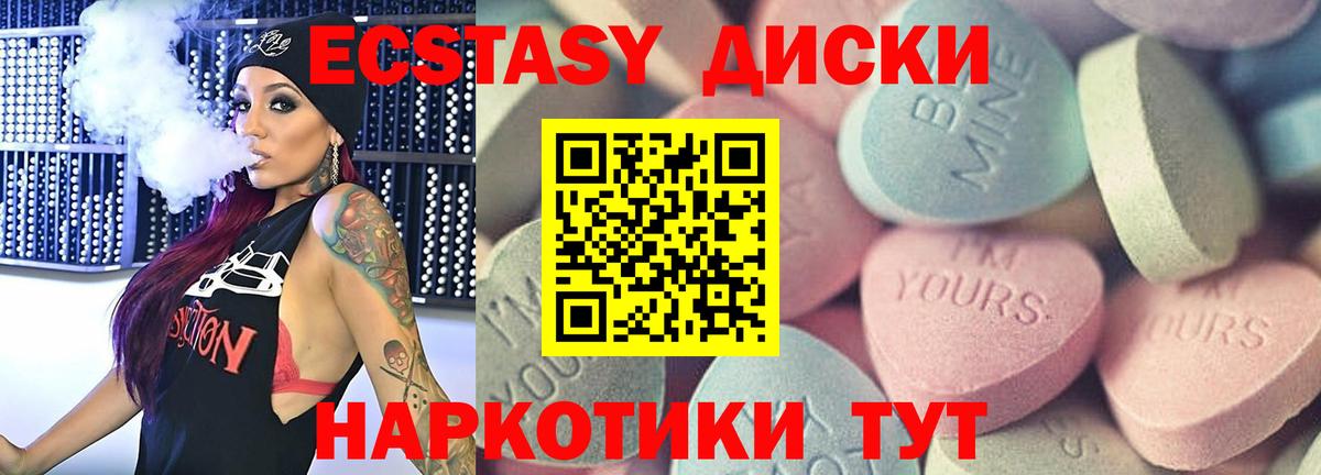 ЭКСТАЗИ 300 mg Приморско-Ахтарск