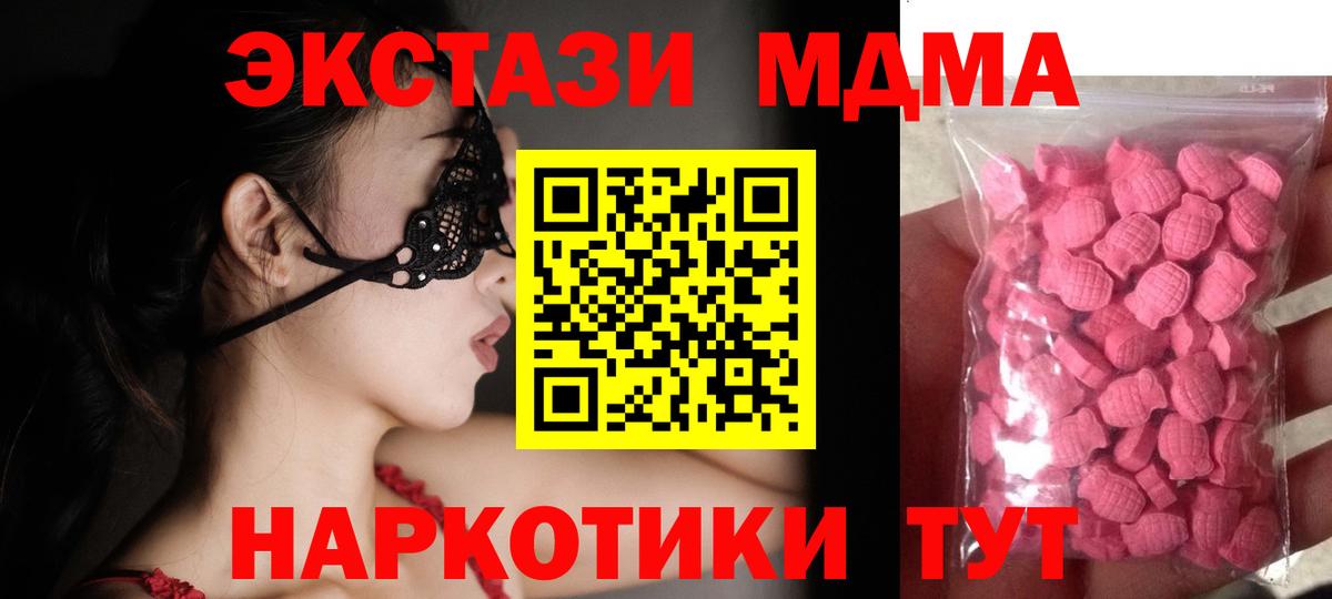 ЭКСТАЗИ  Вход с VPN  Ecstasy 280мг  Приморско-Ахтарск  Экстази бентли 