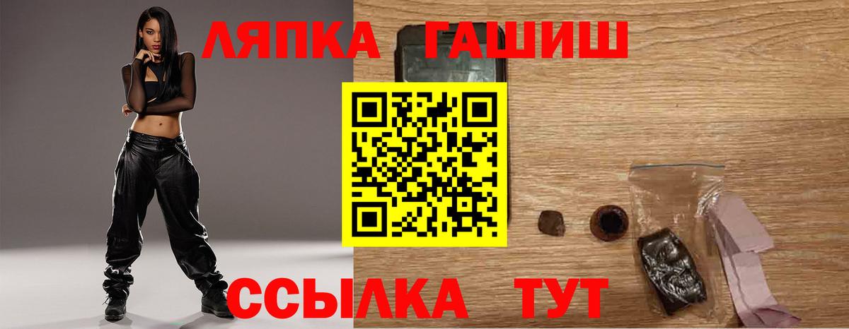 ГАШ  ГАШИШ AMNESIA HAZE  Вход с VPN  Приморско-Ахтарск 