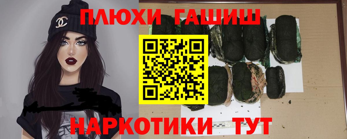 ГАШ Premium Приморско-Ахтарск