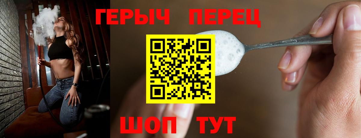 ГЕРОИН  Героин гречка  Вход с VPN  Приморско-Ахтарск 