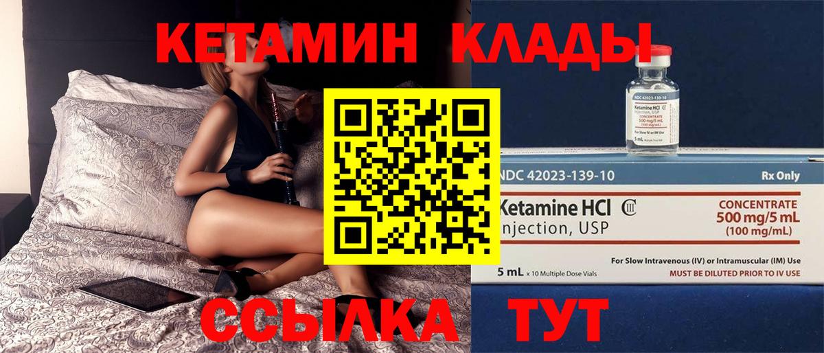 Кетамин ketamine  Кетамин ketamine  KRAKEN ссылка  Вход с VPN  Приморско-Ахтарск 