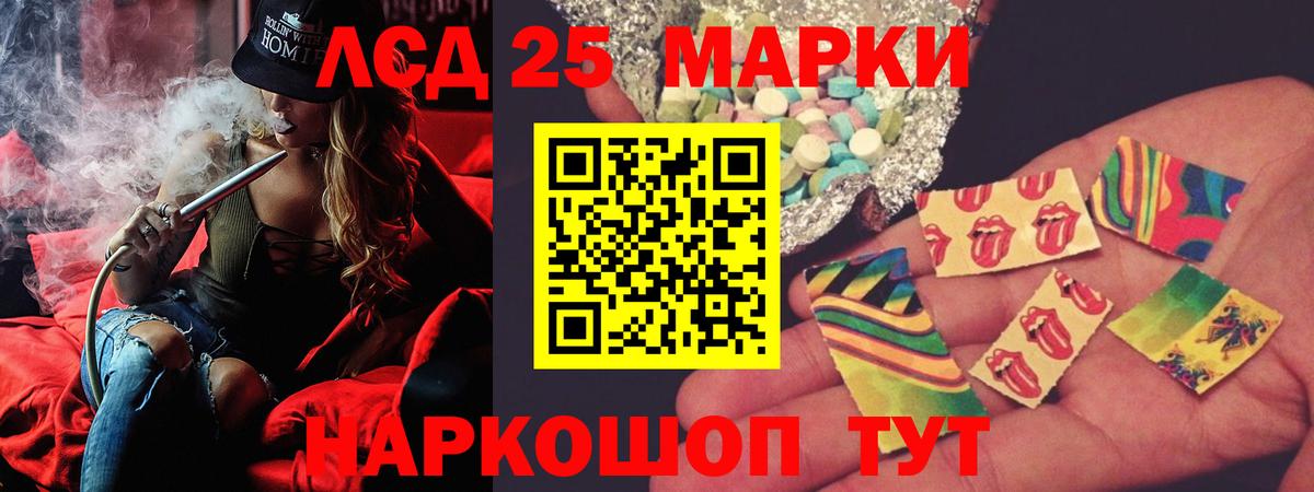 Лсд 25 экстази кислота  ЛСД экстази  LSD-25 экстази кислота  блэк спрут ссылка  Вход с VPN  Приморско-Ахтарск 