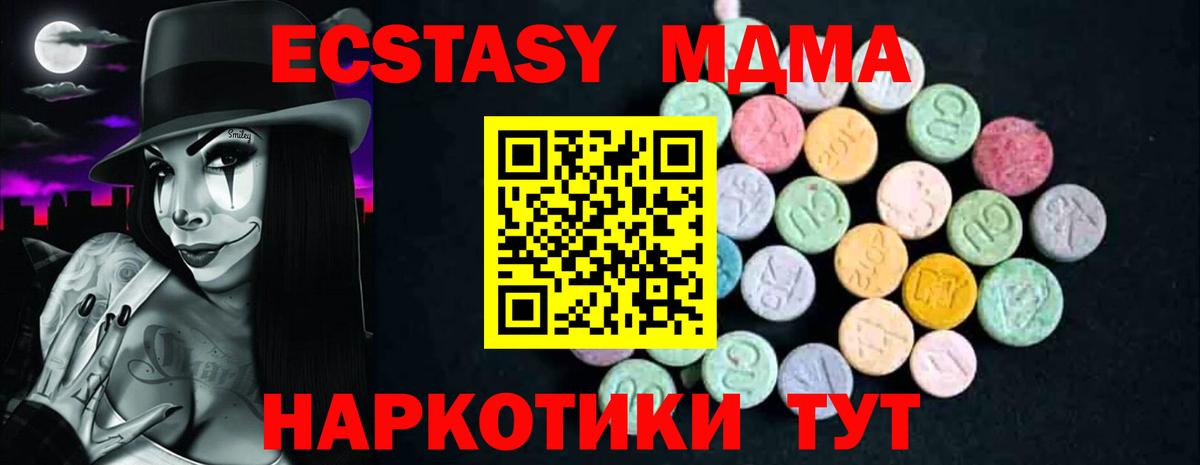МДМА кристаллы Приморско-Ахтарск