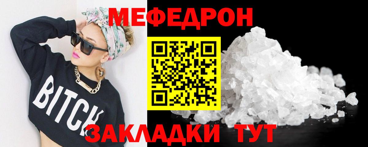 МЕФ кристаллы Приморско-Ахтарск