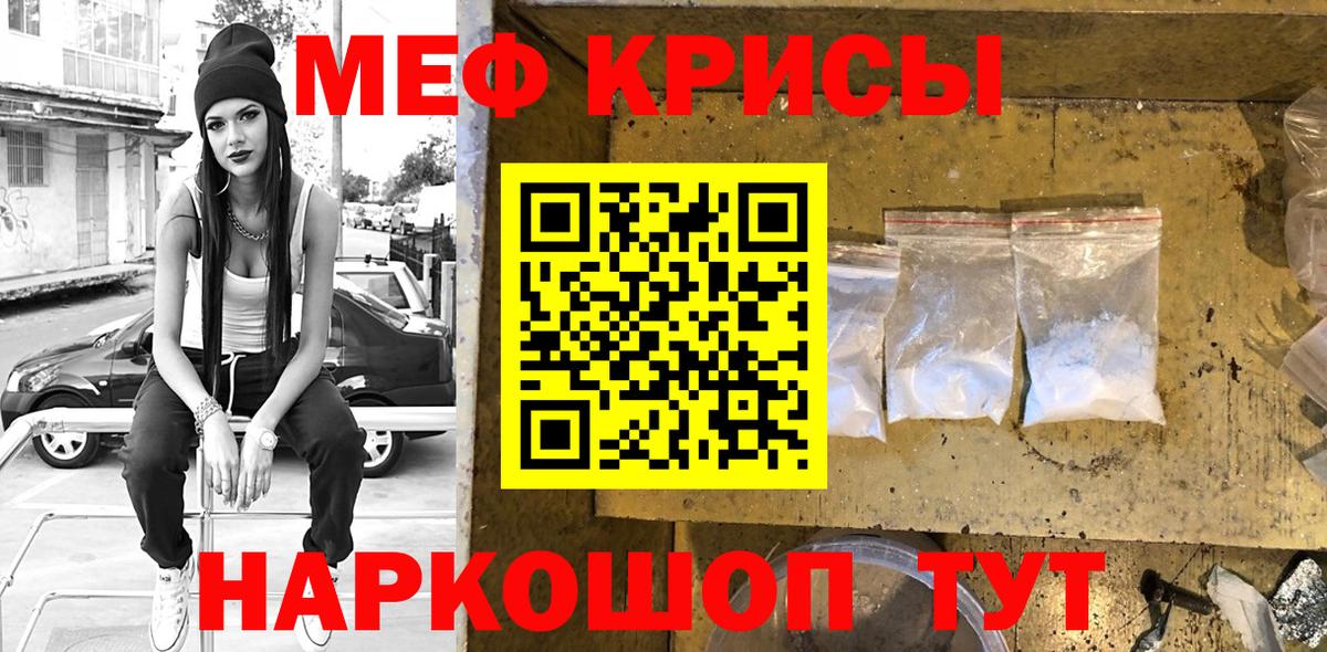 МЯУ-МЯУ mephedrone  Вход с VPN  Меф  Приморско-Ахтарск  Меф mephedrone 