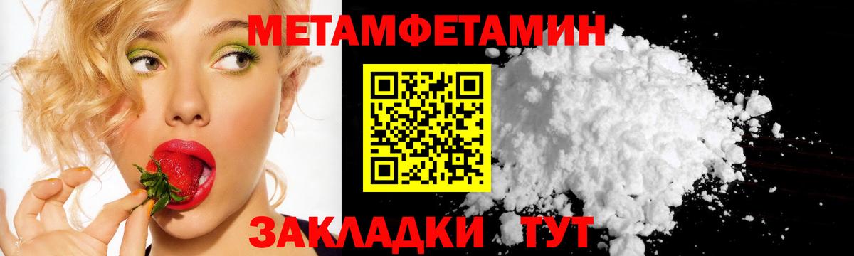 Первитин винт Приморско-Ахтарск