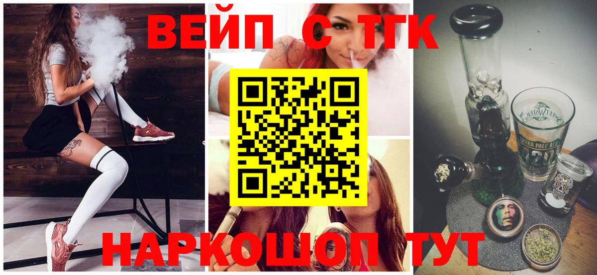 Дистиллят ТГК гашишное масло  Вход с VPN  Приморско-Ахтарск 
